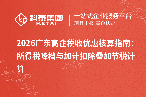 聚华财税